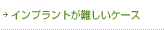�C���v�����g������P�[�X